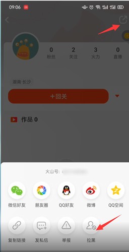 火山小视频 