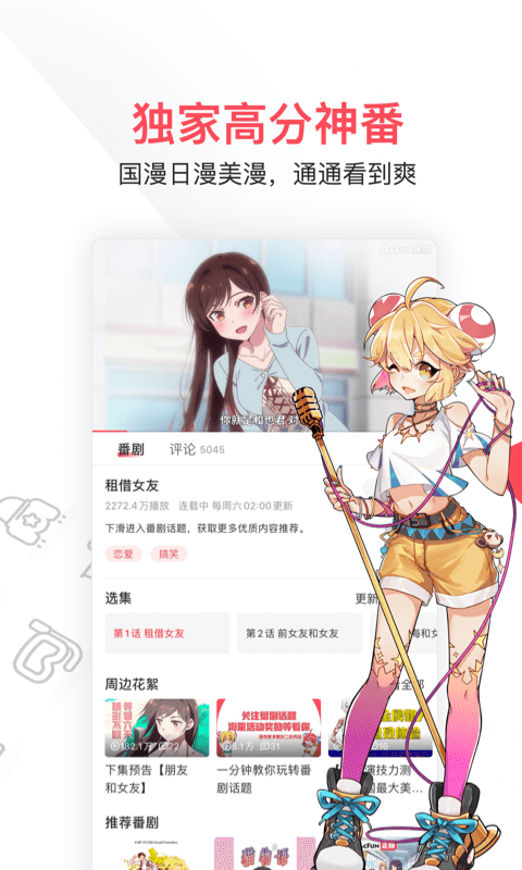acfunA站截图2