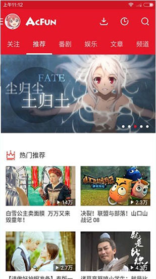 acfunA站