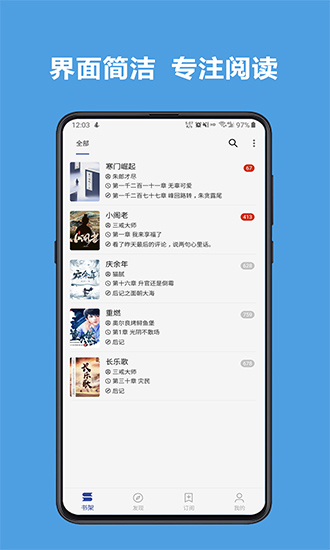 阅读3.0app截图1