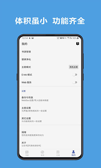 阅读3.0app截图2