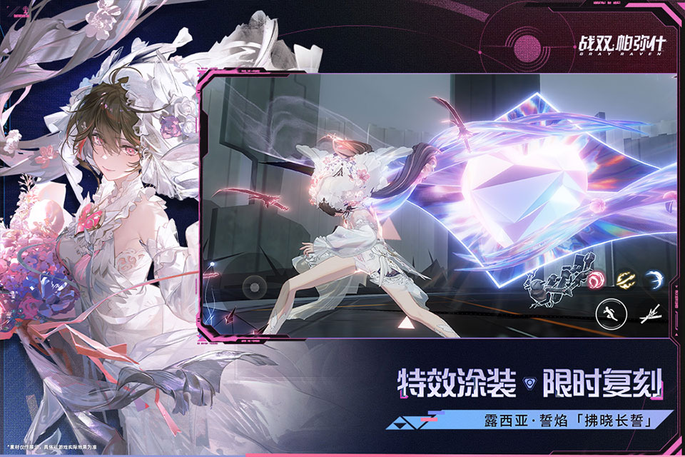 战双帕弥什截图4