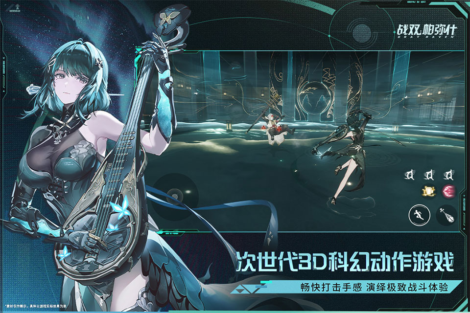 战双帕弥什截图1