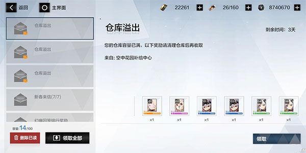 战双帕弥什
