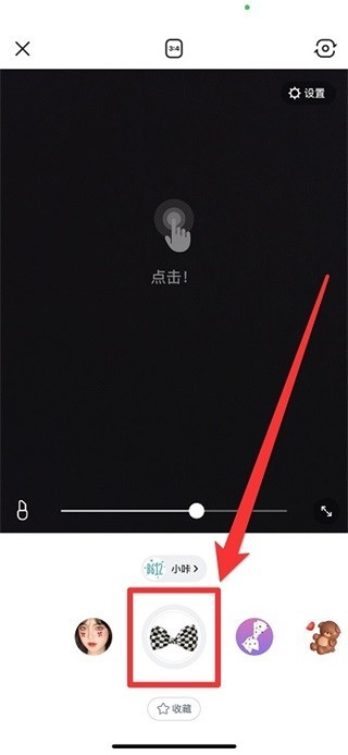 B612美颜相机
