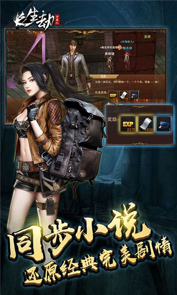 长生劫守墓人截图3