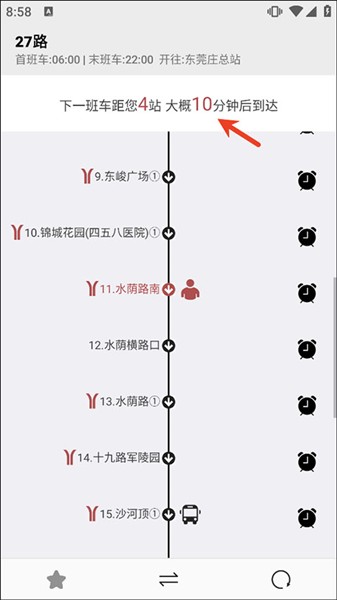 广州实时公交