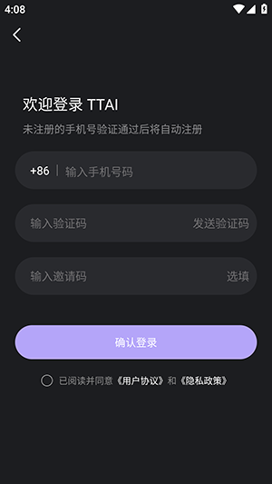 深触TTAI