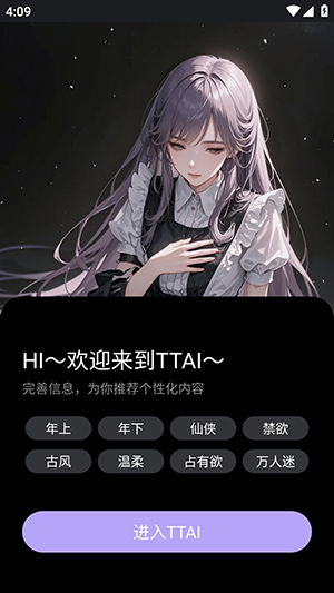 深触TTAI