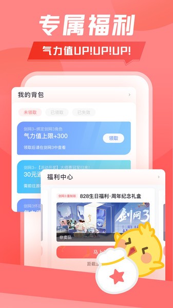 剑三万宝楼