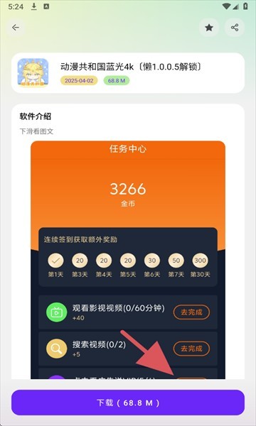懒洋羊软件库