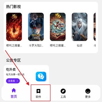 懒洋羊软件库