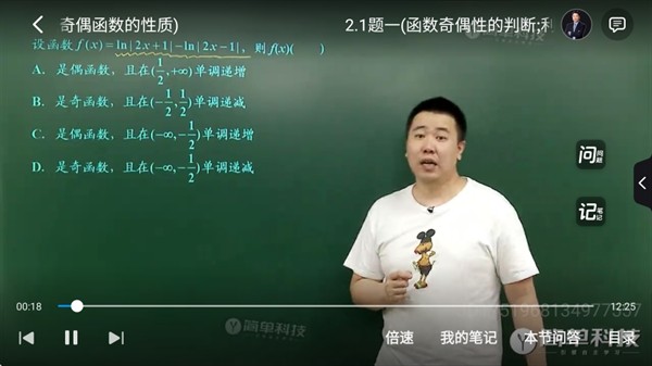 简单一百