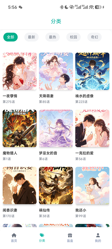 蛙漫2截图2