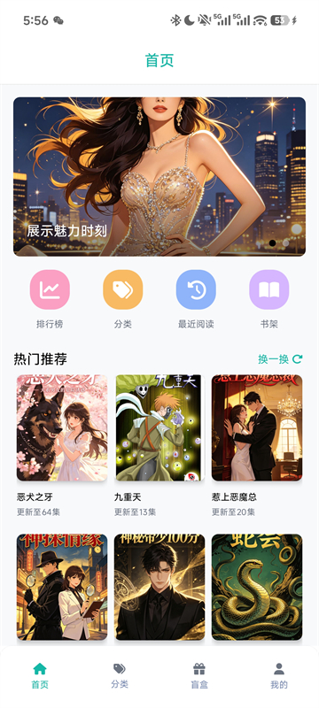 蛙漫2截图3