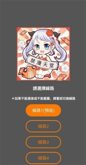 jm漫天堂汉化版截图3