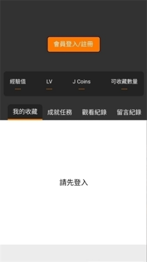 jm漫天堂汉化版截图4