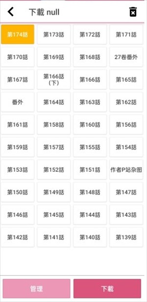 jm漫天堂汉化版
