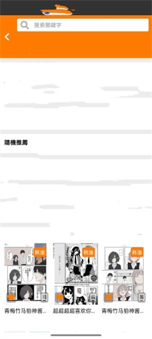jm漫天堂汉化版