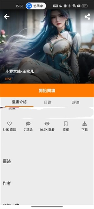 jm漫天堂汉化版