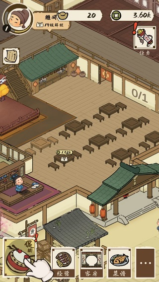 打尖还是住店截图4