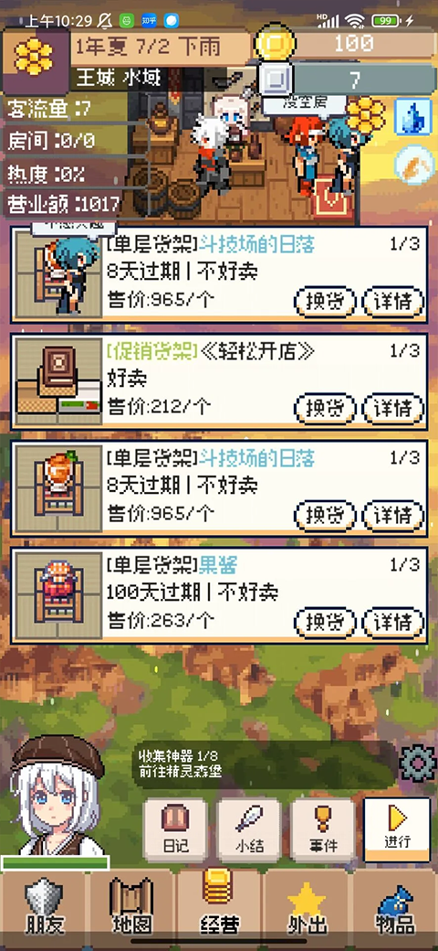 商旅马车截图3
