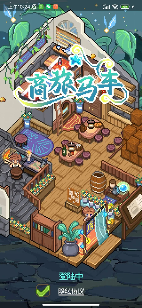 商旅马车截图1