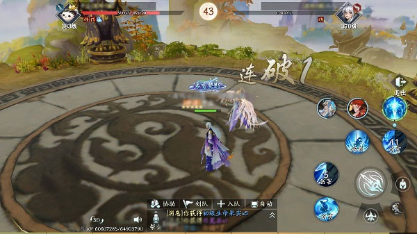 幻世九歌最新版
