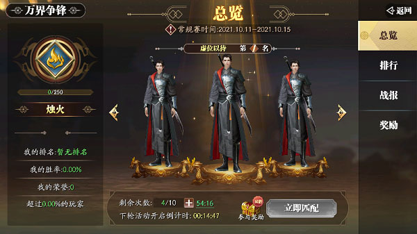 幻世九歌最新版
