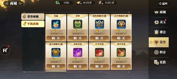 幻世九歌最新版