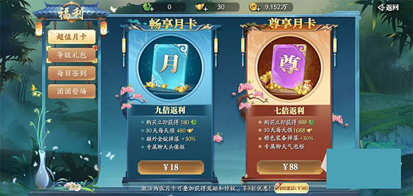 幻世九歌最新版