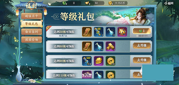 幻世九歌最新版