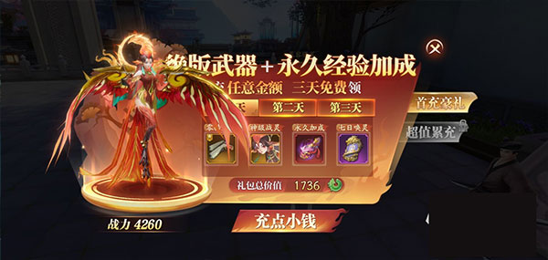 幻世九歌最新版