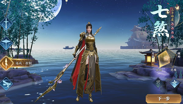 幻世九歌最新版