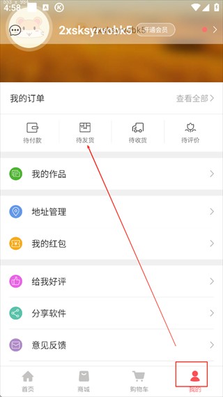 口袋冲印
