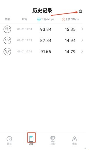 光源测速