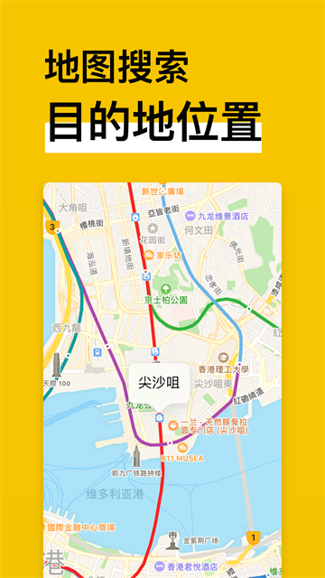 地铁通地铁换乘查询软件截图2