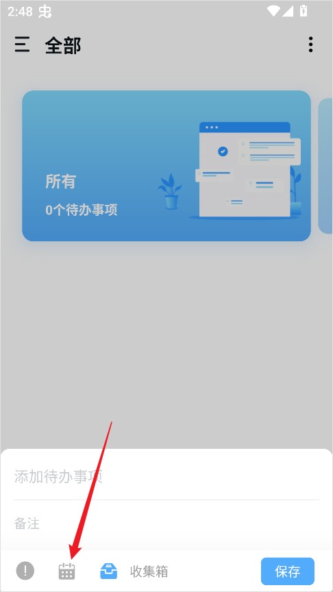 知了清单