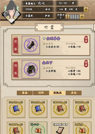 大侠式人生官方版