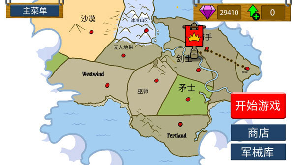 火柴人战争遗产