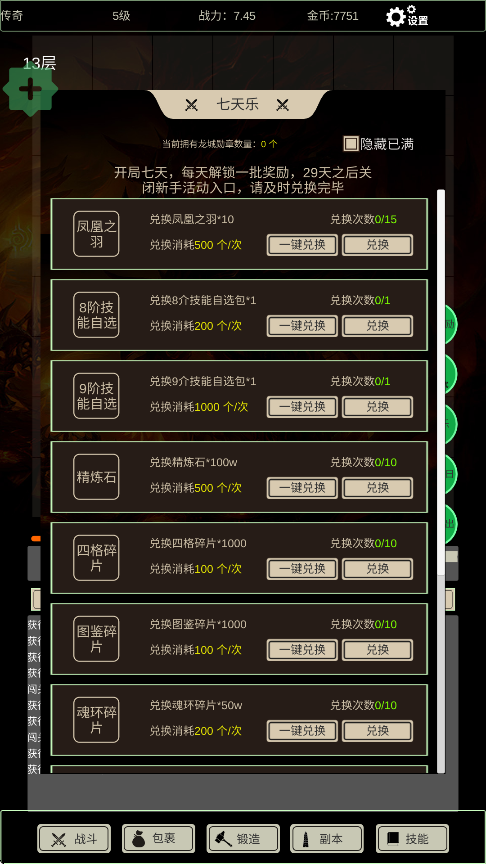 无尽暗域