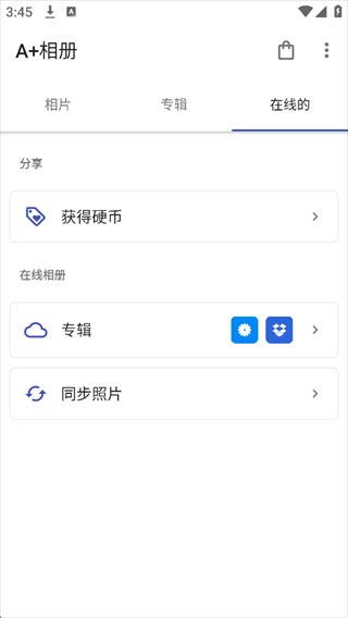 A+相册