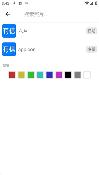 A+相册