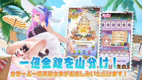 少女回战日服截图1