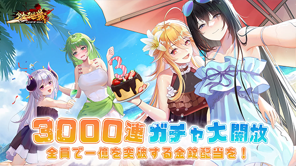 少女回战日服截图2