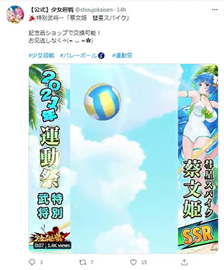 少女回战日服