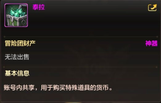 地下城与勇士起源先遣服