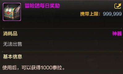 地下城与勇士起源先遣服