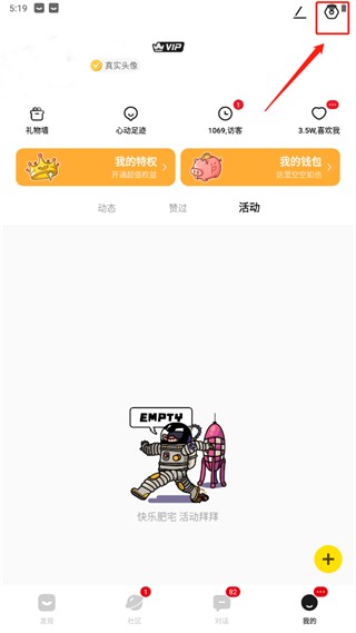 积目