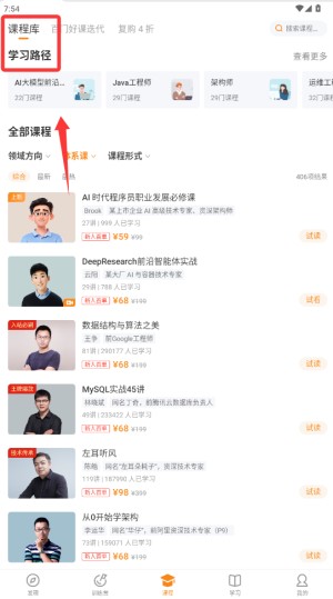 极客时间